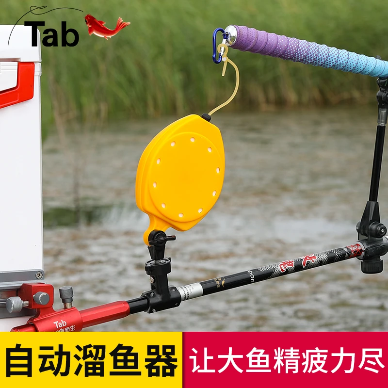 Tab钓鱼失手绳鱼竿溜鱼器水库专用钓箱自动伸缩防脱护杆绳大物