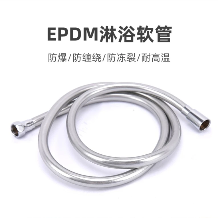 东格0032淋浴器头花洒软管浴室淋雨喷淋EPDM防爆沐浴水管防缠绕
