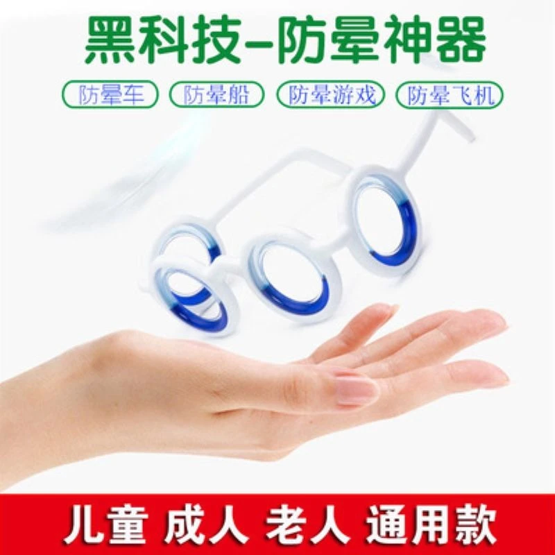 【晕车镜】防晕车黑科技折叠学生便携清晰可爱亲子宝宝小孩星星高清
