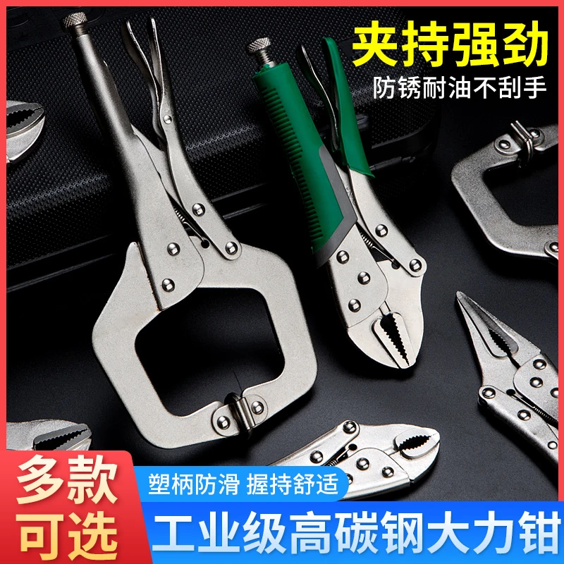 大力钳多功能万能钳子压力钳子手动夹钳固定工具大力钳C型大力钳