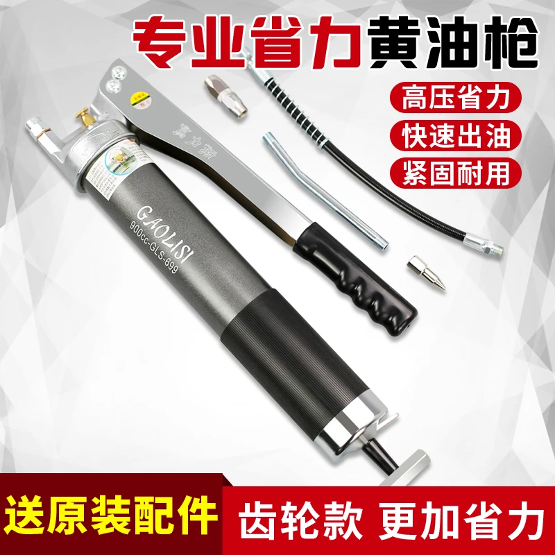 透明手动黄油枪自吸式高压齿轮单双压杆拉链手动注油器黄油弹抢