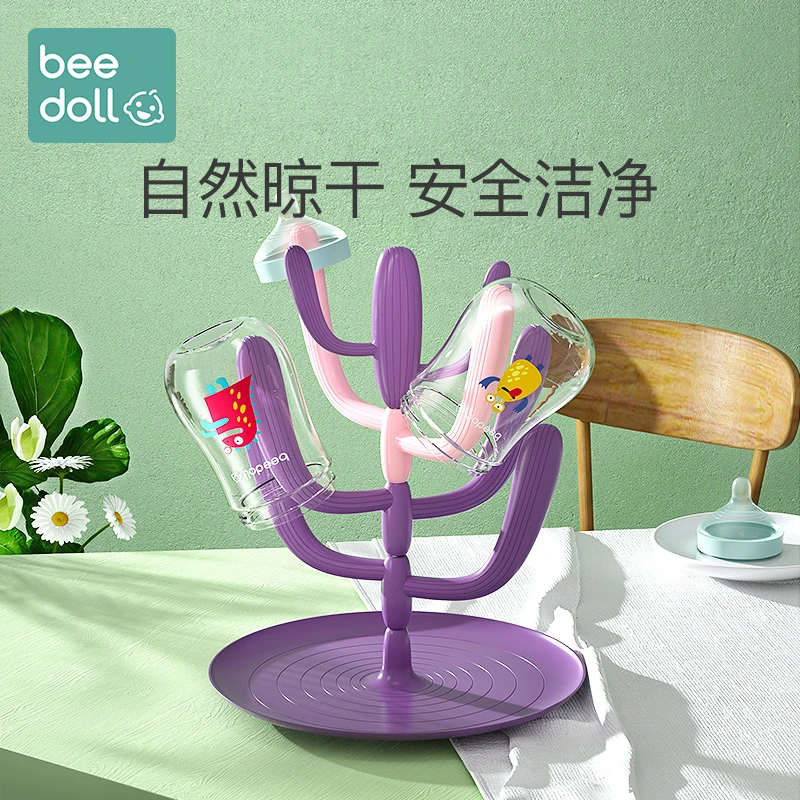 beedoll婴儿奶瓶沥水架家用可拆卸挂放宝宝水杯干燥架支架沥干器