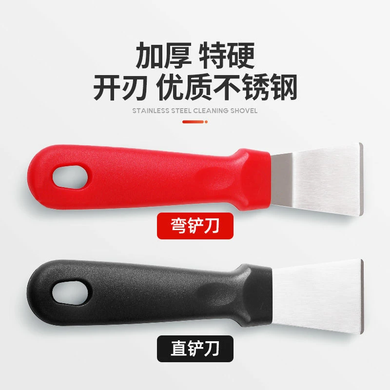 厨房铲刀清洁铲子不锈钢油烟机涡壳铲刀冰铲冰箱除霜家政清洁工具