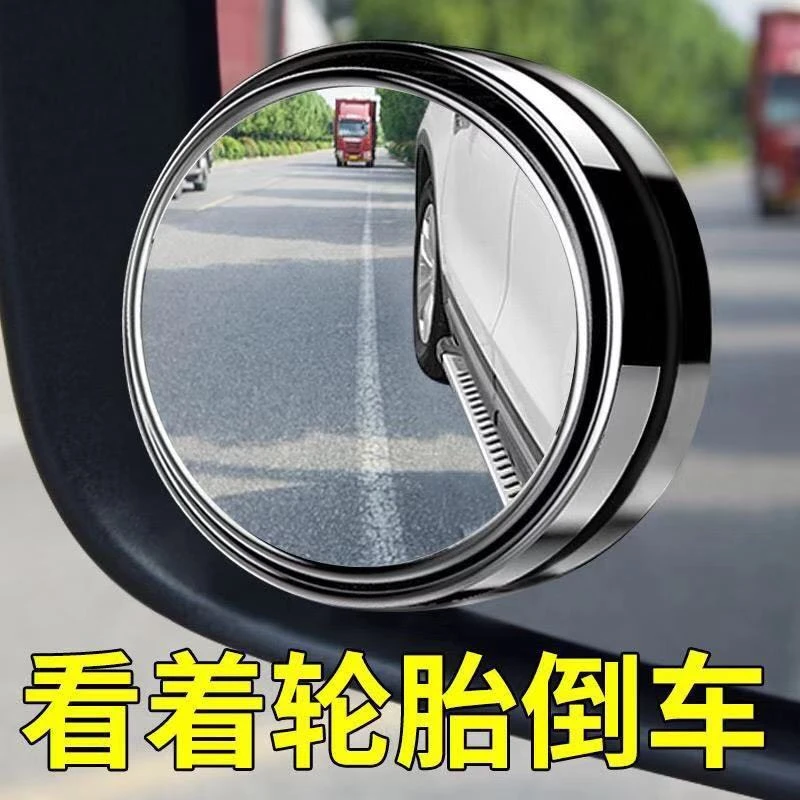 汽车后视镜小圆镜玻璃360度可调超清防水倒车入库镜反光镜盲点镜#
