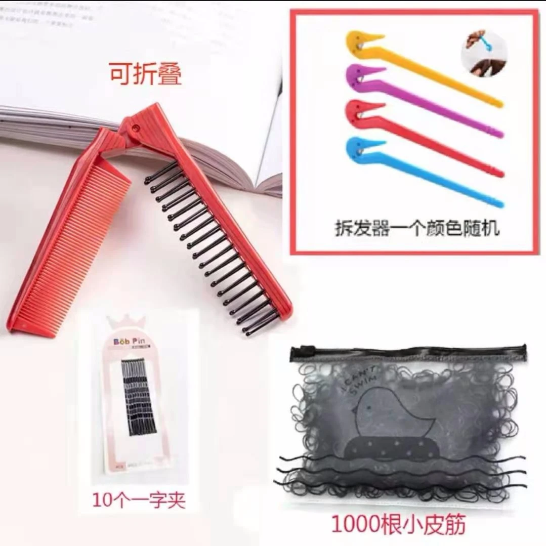 亚克力发饰 1000根小皮筋+折叠梳1把+送1个拆发器+送10个一字夹