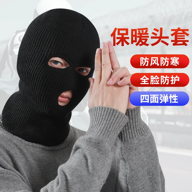 头套男帽子冬天保暖全脸基尼防风防寒冬季黑色摩托车骑行头盔面罩