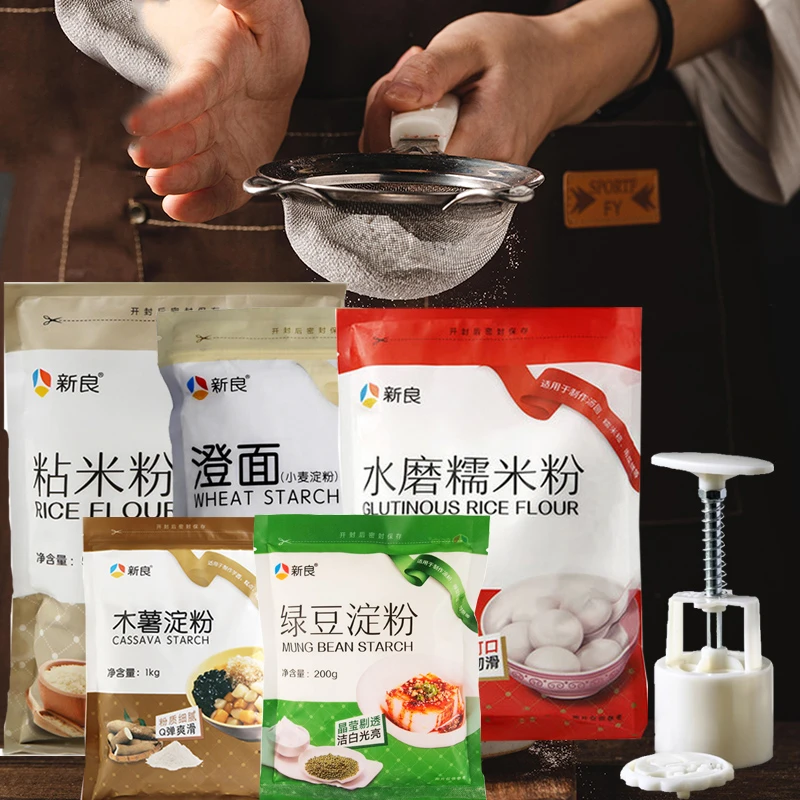 新良粘米粉水磨糯米粉澄粉玉米淀粉发糕绿豆淀粉冰皮月饼专用500g