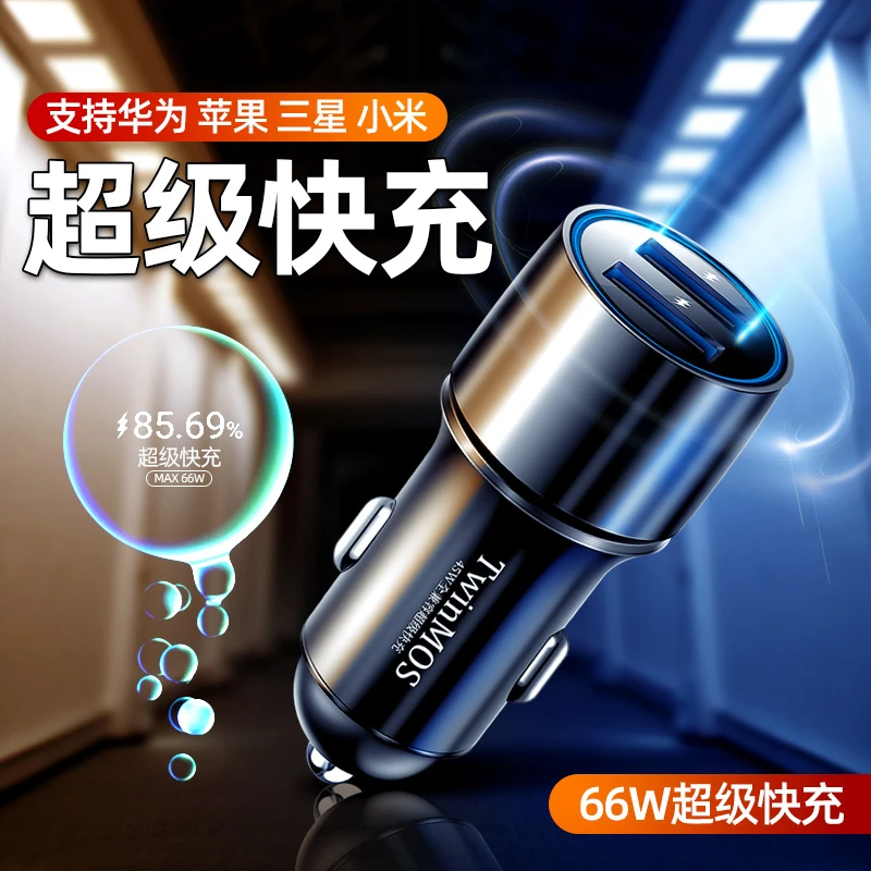 车载充电器点烟器转换插头手机车载快充usb转接口一拖二扩展口45w