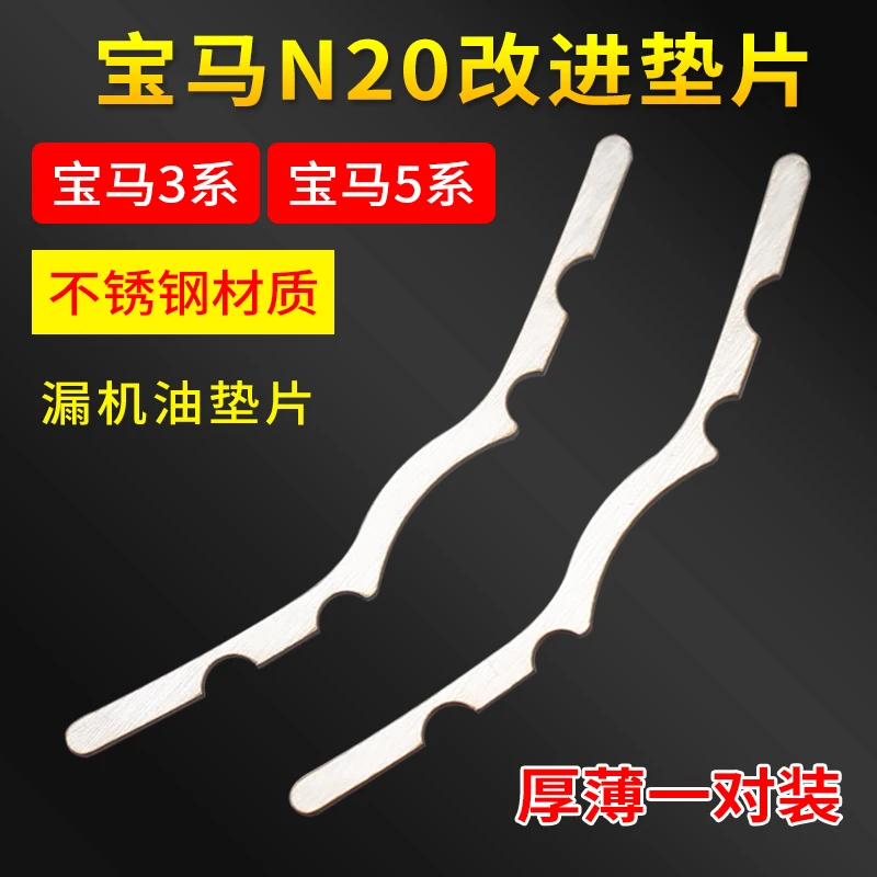 适用于宝马N20发动机气门室盖漏垫片