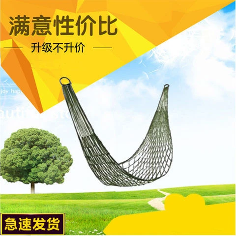 户外网绳吊床休闲野营午休秋千尼龙绳加粗网兜成人吊椅睡觉荡秋千