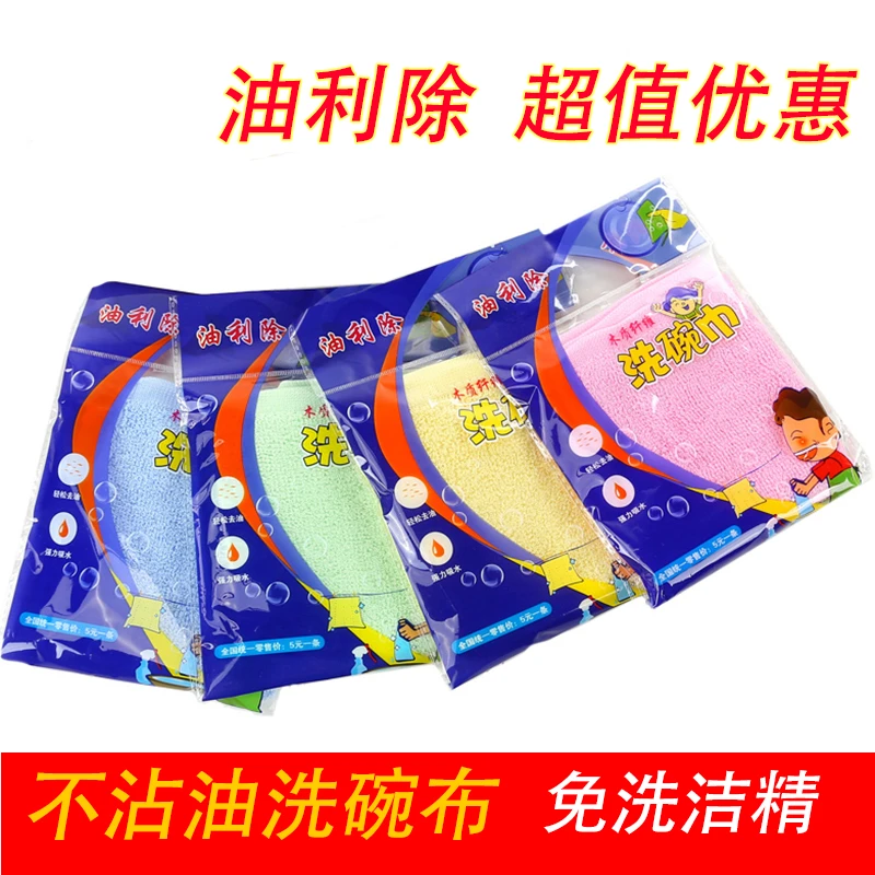 木棉小抹布【10条实惠装、5条装】 油利除洗碗巾