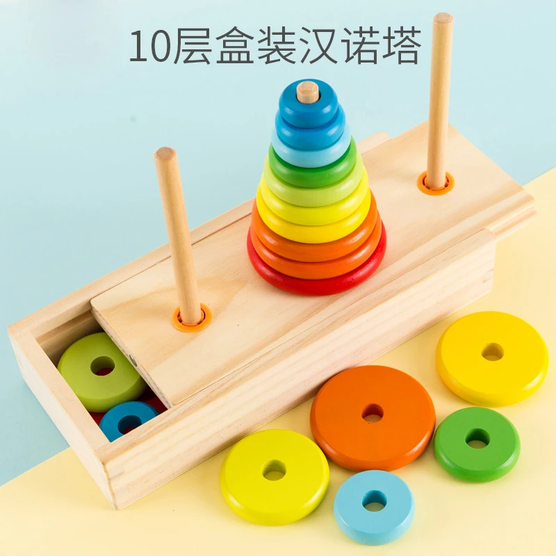 汉诺塔木制10层儿童大号8层十益智汉罗塔小学生逻辑思维训练玩具