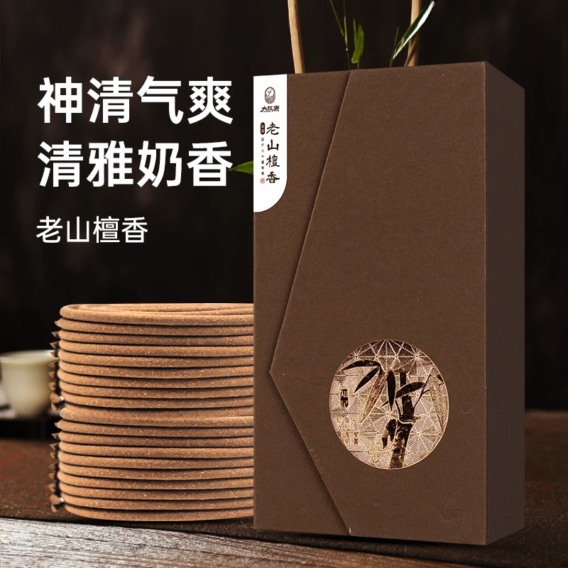 大红康工厂直供精品盘香老山檀香天然持久家用室内熏香茶道静心