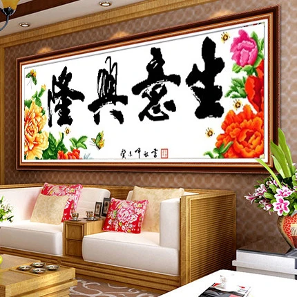 适合做生意的十字绣2025新款线绣装饰画自己绣生意兴隆诺特兰德