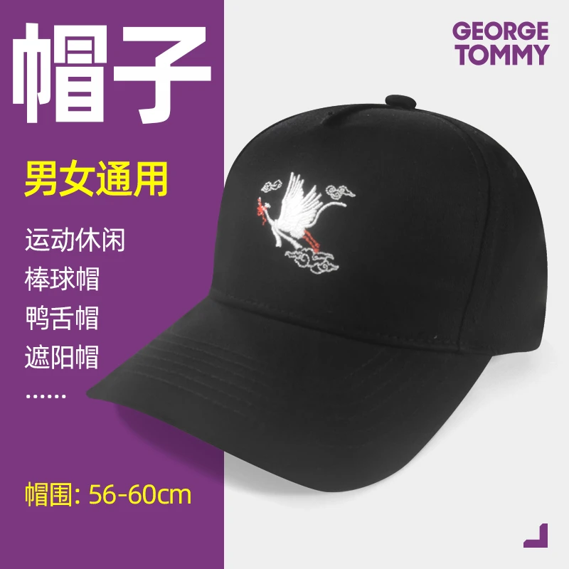 仙鹤刺绣运动休闲款遮阳帽男女通用款韩版帽子百搭棒球帽GCNC7315