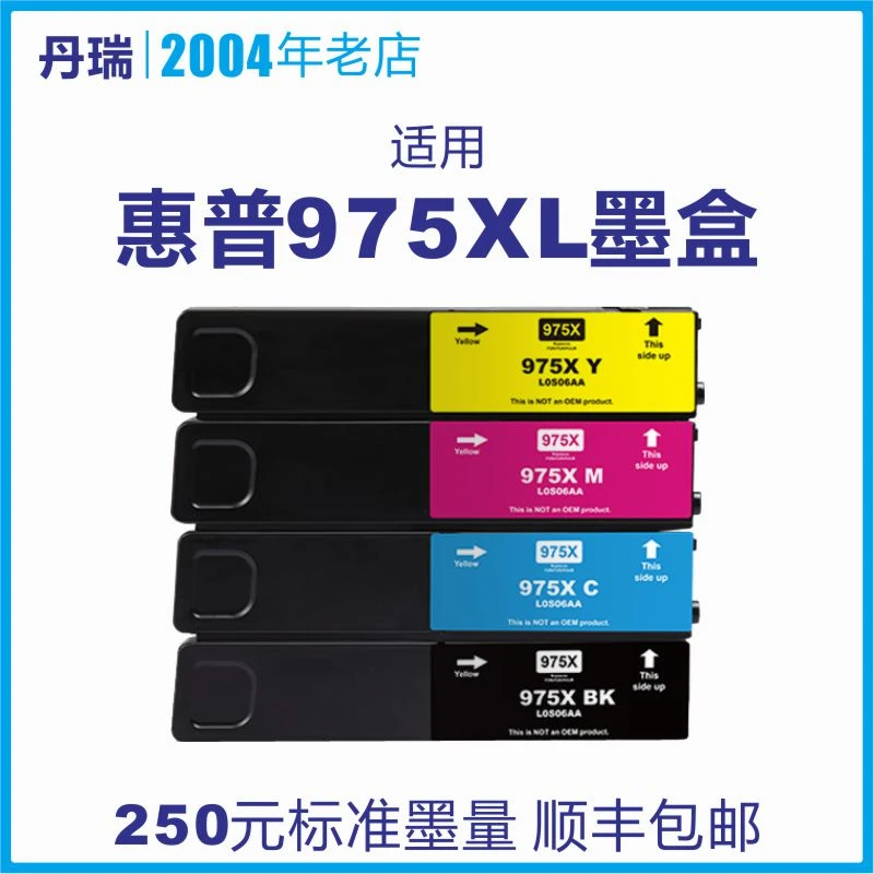 适用惠普975A墨盒 HP PRO 452DW/X452DN/X477DN/X552DW/X577DW