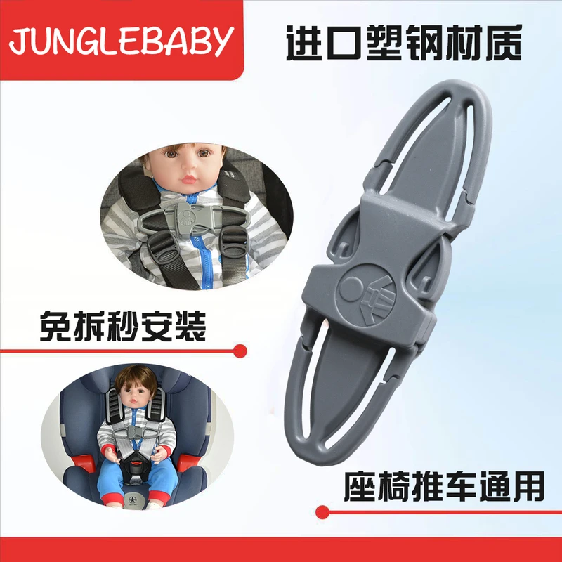 JUNGLEBABY车载适配舒适座椅防滑脱扣通用型防护安装