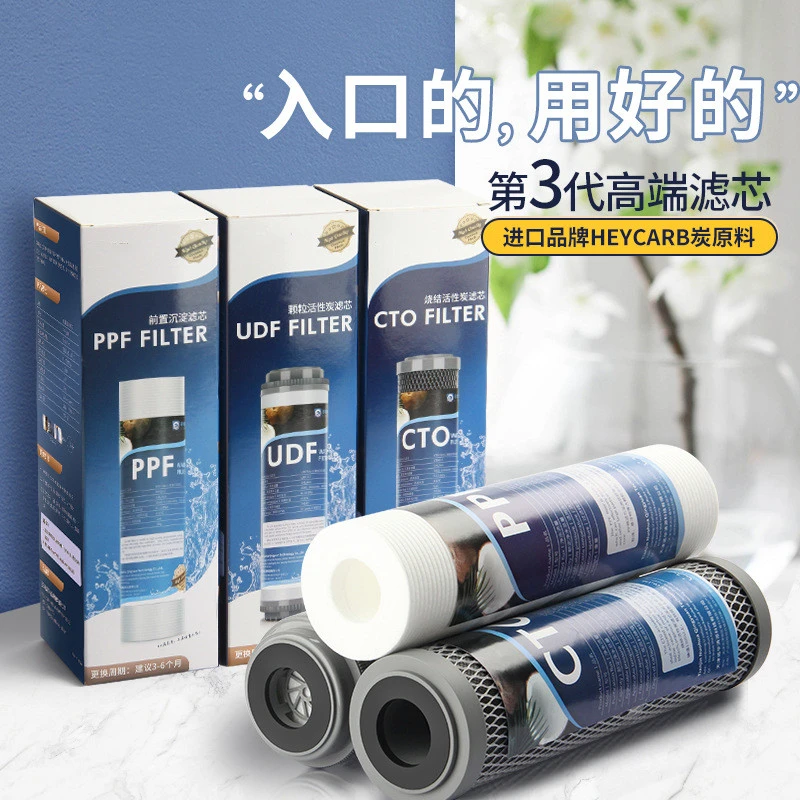 10寸高端净水器彩盒滤芯家用直饮机通用PP棉活性炭三级通用包邮
