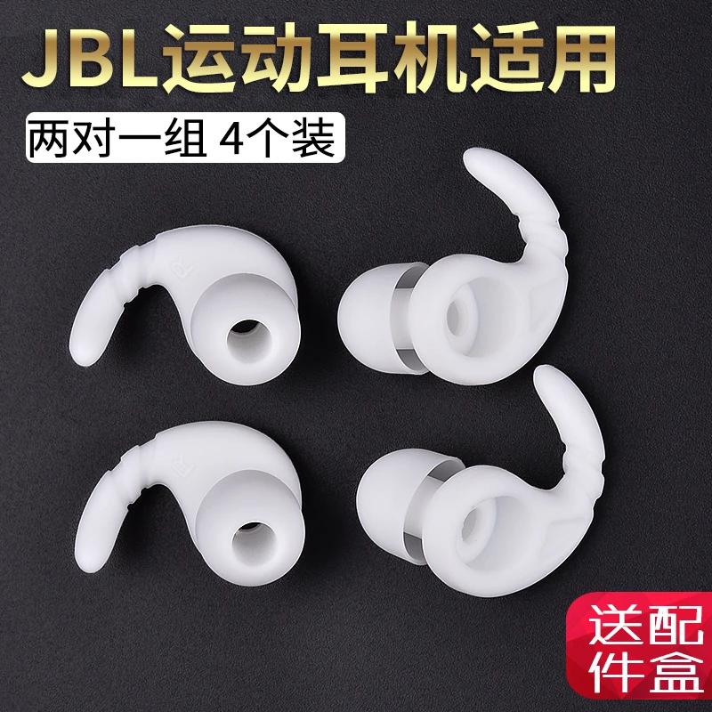 比博欧适用Beoplay BO H5/E8运动防掉耳机套小米Air2 Pro防滑耳套