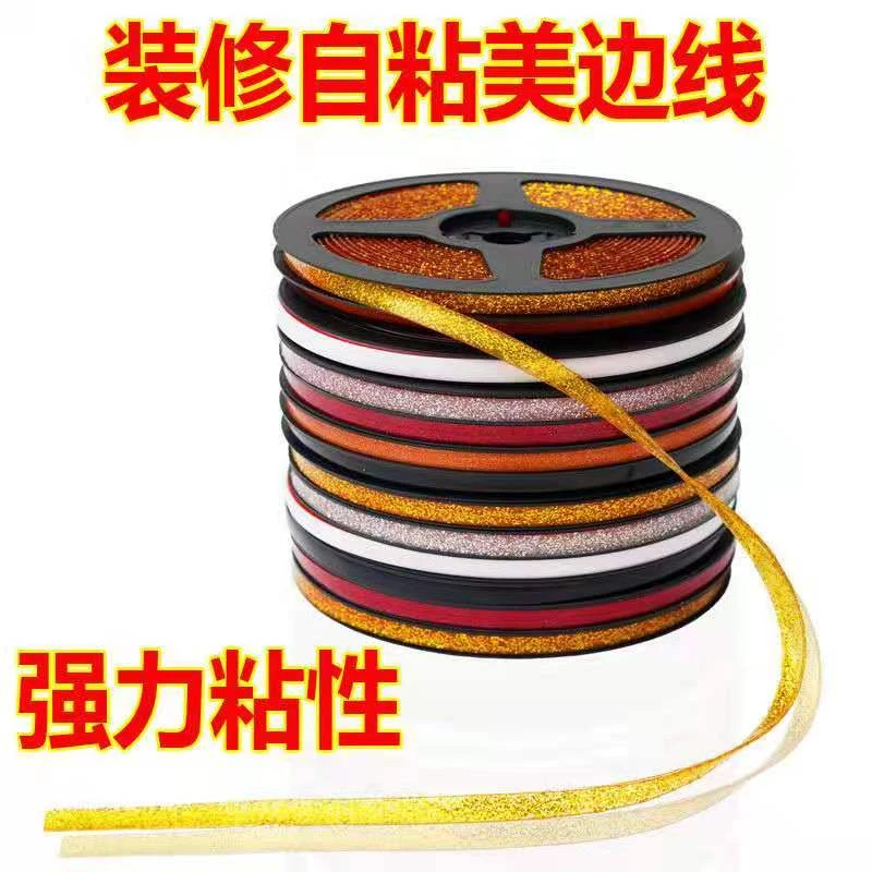 自粘瓷砖美边线马桶边防潮美缝条