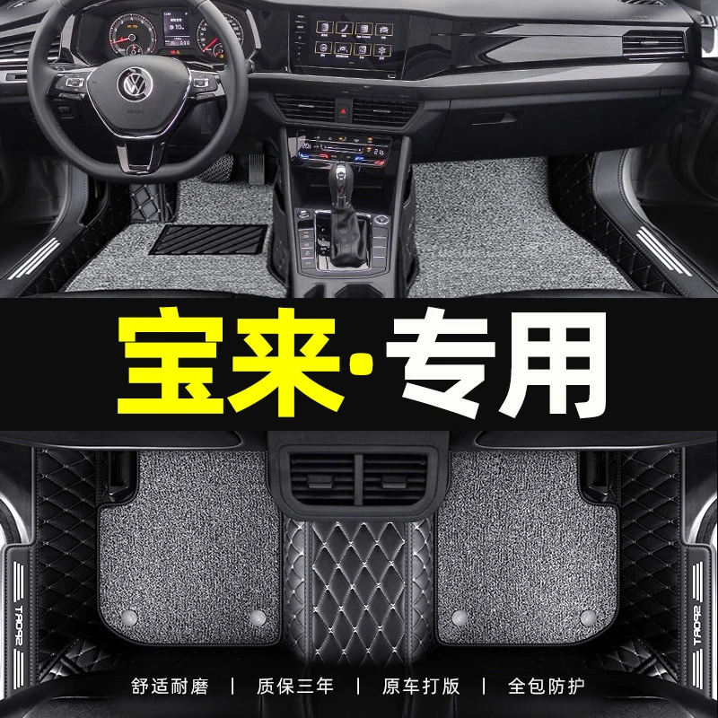适用一汽大众2021款全新宝来19款宝来传奇17年16老款15汽车脚垫14