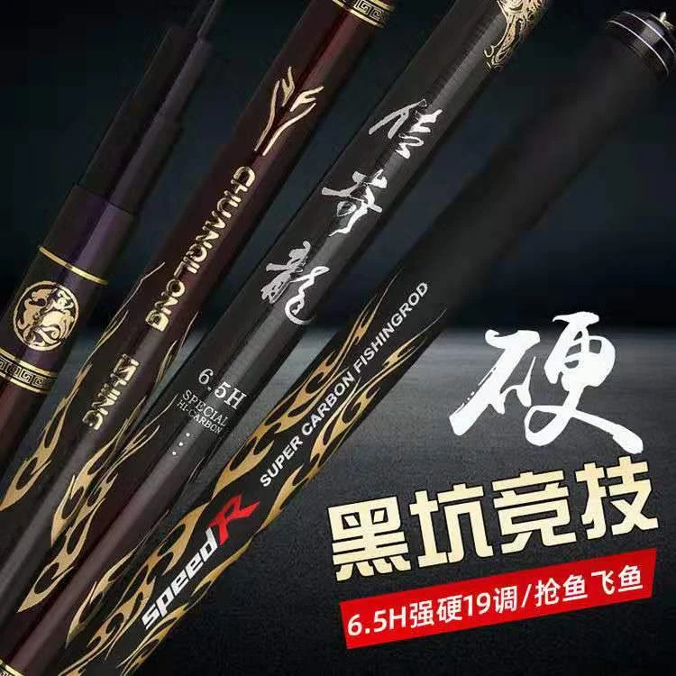 传奇龙6.5H旗舰钓竿黑坑综合杆