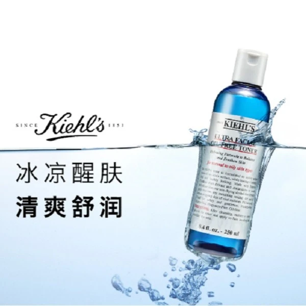 KIEHL'S/科颜氏高保湿清爽舒润爽肤柔肤水250ml/瓶均衡舒缓补水