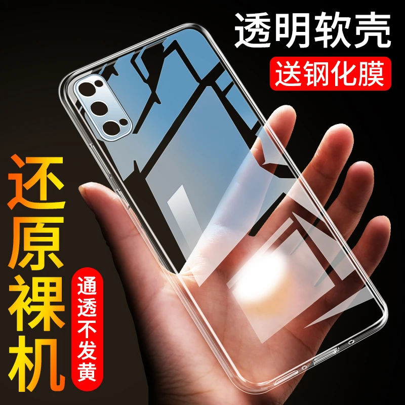 适用OPPO Reno5手机壳透明防摔reno5K5G保护套超薄Reno5Pro+软壳