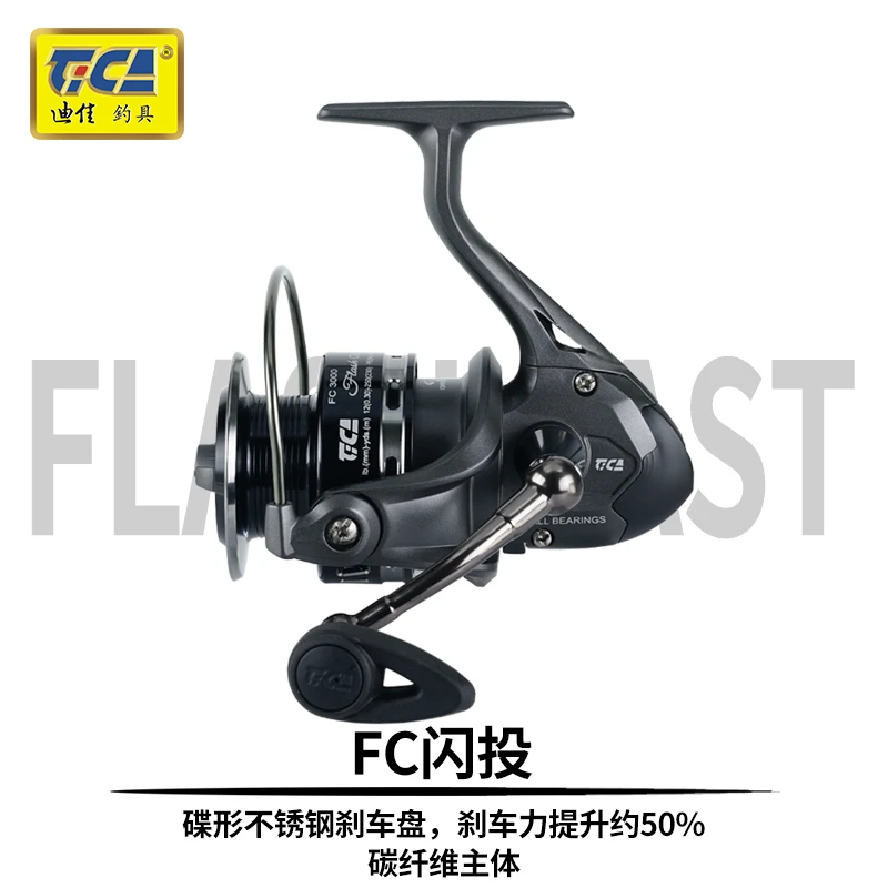 迪佳迪佳FC系列碳纤维主体鱼轮纺车轮远投渔轮