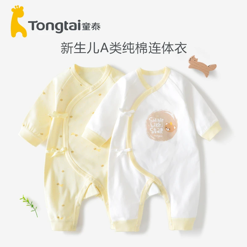 Tongtai/童泰新生儿纯棉连体衣服春秋季宝宝哈衣爬爬服无骨满月