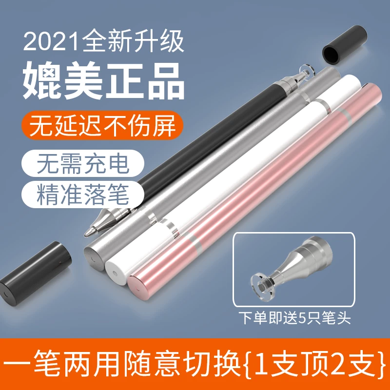 剪映专用高精度触屏笔电容笔苹果安卓手机平板通用学生网课笔