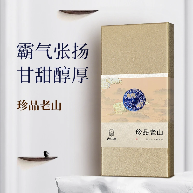大红康工厂直供珍品线香礼盒珍品老山天然持久香薰品茗瑜伽安神