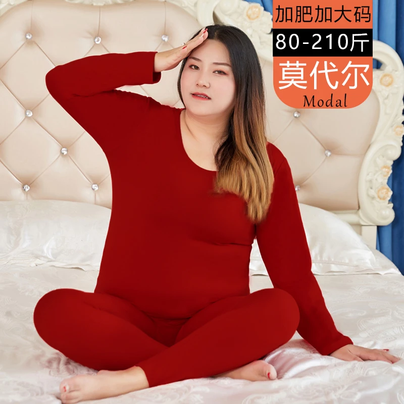 秋衣秋裤莫代尔女士弹力打底胖MM薄款内衣套装女加肥加大线衣线裤