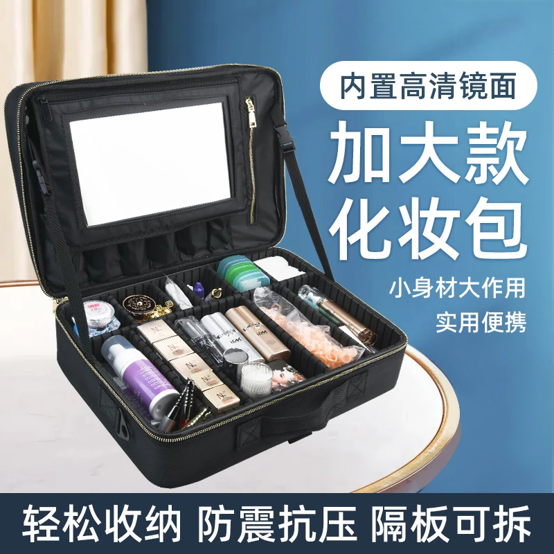 化妆包女便捷大容量2021年新款高级带镜子双层手提美容纹绣美甲