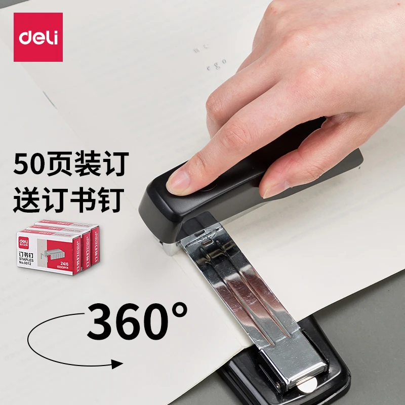 得力可旋转订书机20页50页厚层机头可转头多功能办公用省力订书机
