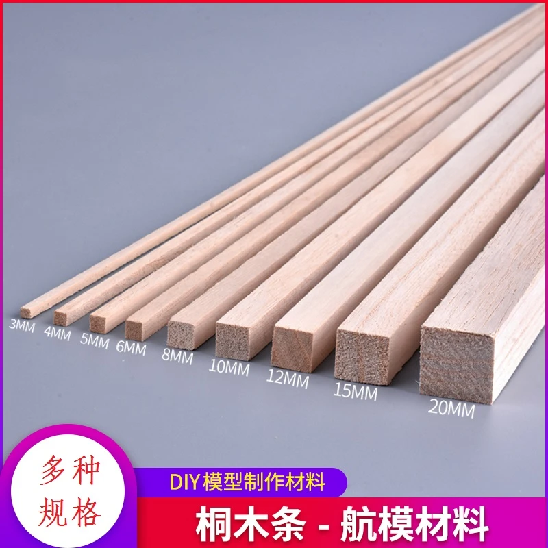 桐木条细木棍小木头片松木条实木板手工制作diy立体构成模型材