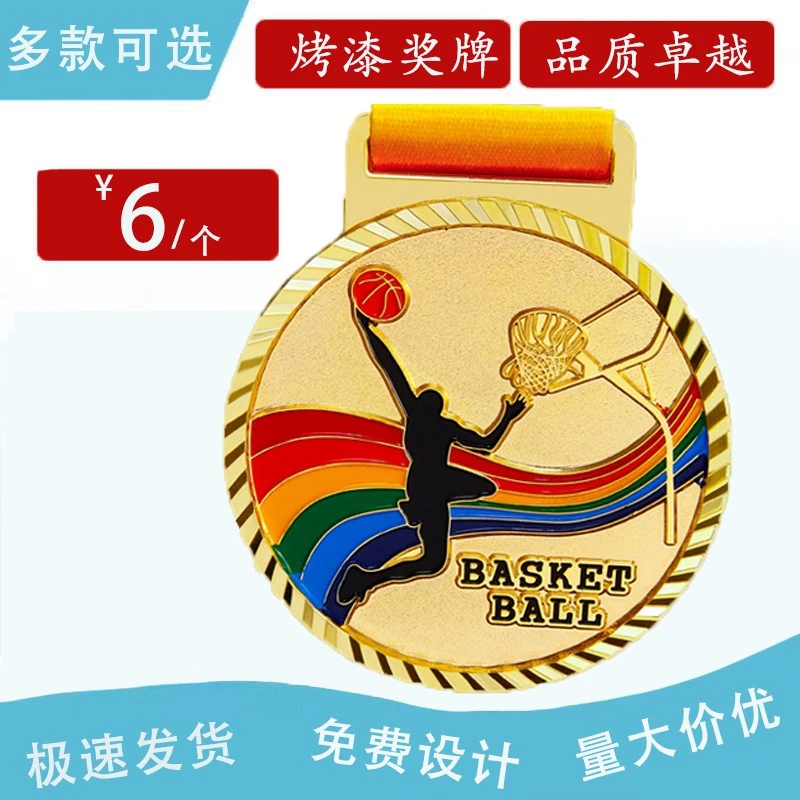 奖牌定制定做金属儿童挂牌学生运动会马拉松大学生马拉松篮球奖牌