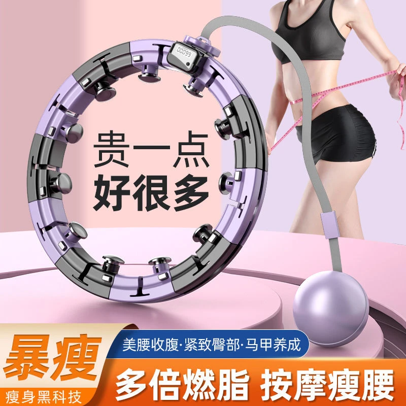 宋轶同款不会掉智能呼啦圈收腹加重减肥神器健身专用女瘦肚子瘦腰