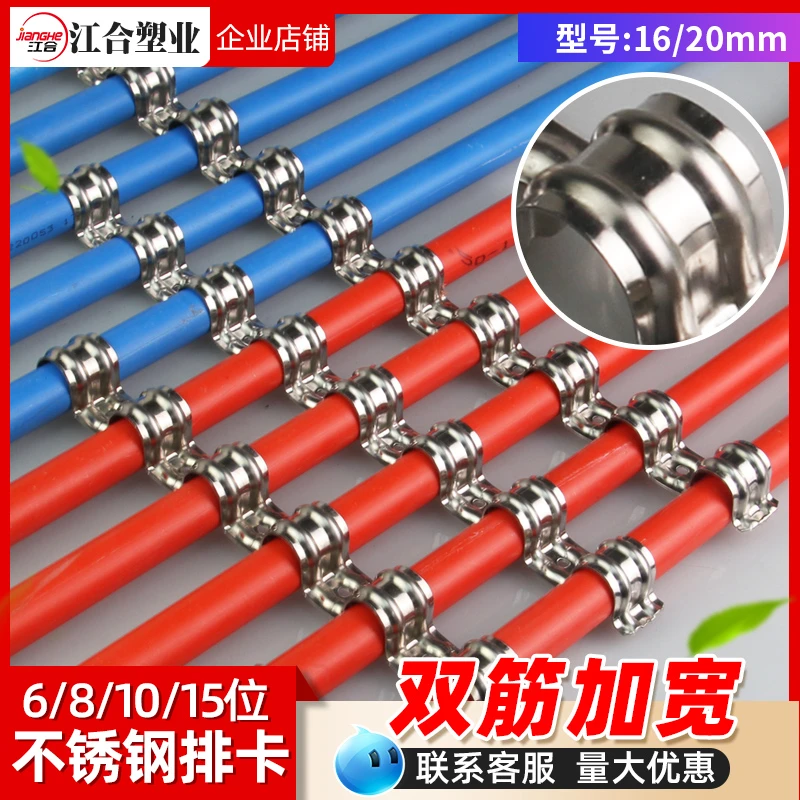 不锈钢排卡16 20射钉连排 单边骑马卡线管卡金属条线管排卡2