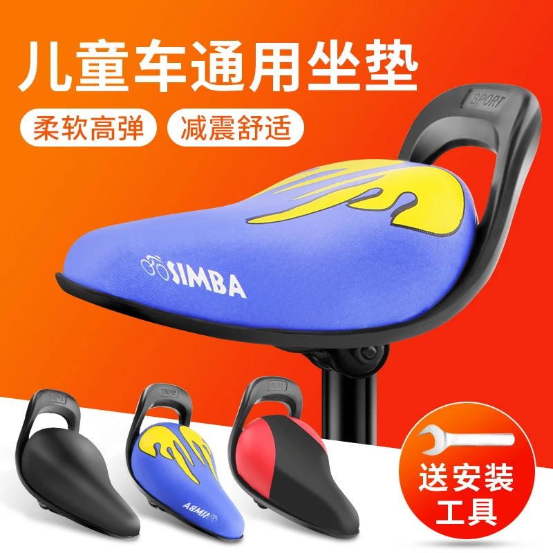 儿童自行车坐垫童车前座鞍单车通用超软减震车座子折叠车配件大全