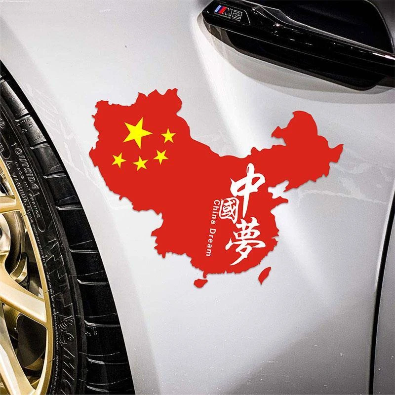 五星旗车贴车身装饰磕碰遮挡贴个性创意中国梦汽车贴纸