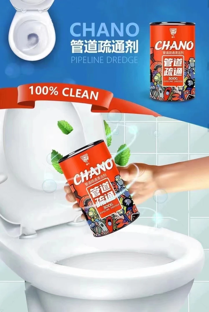 管道疏通剂  疏通马桶下水道