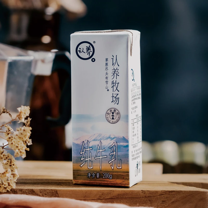认养牧场纯牛奶 200g*12盒*3箱新鲜优质全脂常温牛乳营养礼盒装
