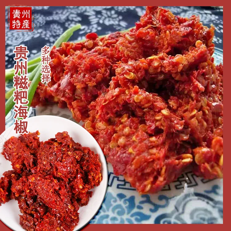 贵州特产手工糍粑辣椒500g辣子鸡火锅底料新鲜辣椒自制葱姜辣椒酱