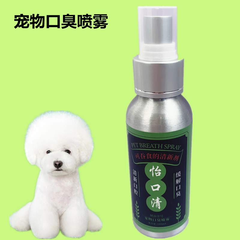 【安】宠物口气清新喷雾狗狗猫咪口腔清洁喷雾喷剂日常牙齿通用