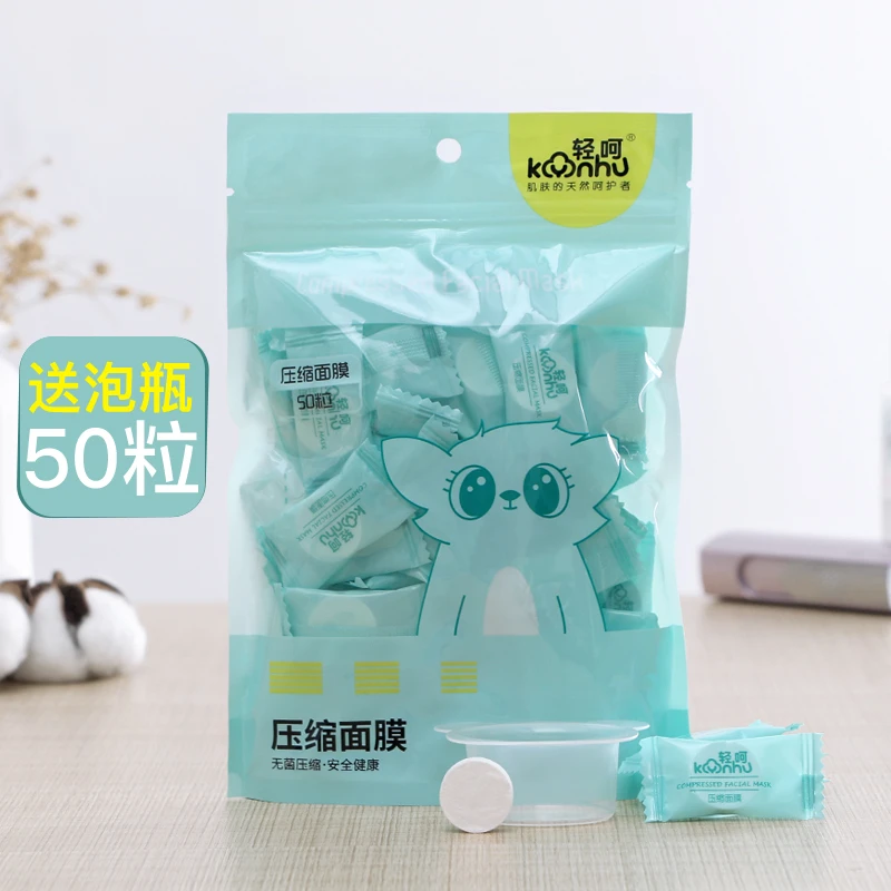 轻呵压缩面膜湿敷专用美容院diy 面膜轻薄舒适独立袋装50粒 2袋装