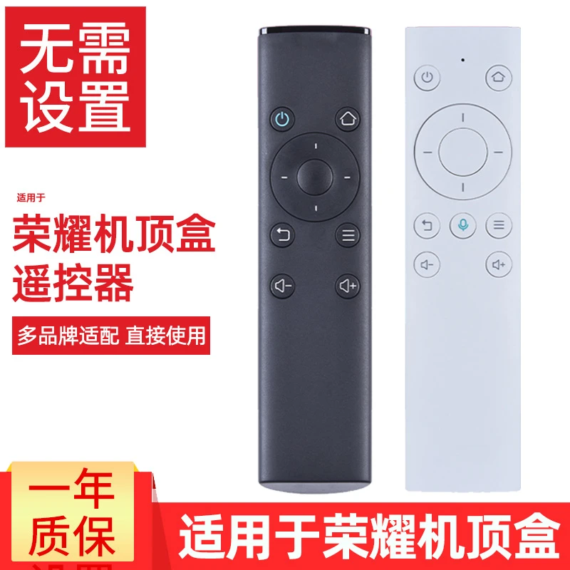 适用华为荣耀盒子荣耀立方电视机顶盒遥控器pro通用M330M321WS8