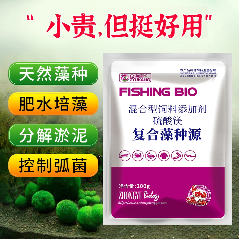 众渔康复合藻种源天然藻种低温肥水培藻稳水配合肥水膏或酵素菌肥
