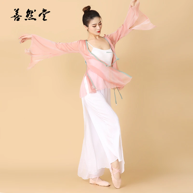 善然堂古典舞纱衣舞蹈服练功服女春秋身韵仙气飘逸上衣中国民族舞