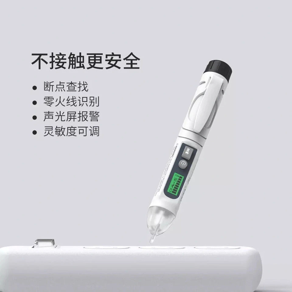WEKECY汇创优品  智能非接触式测电笔